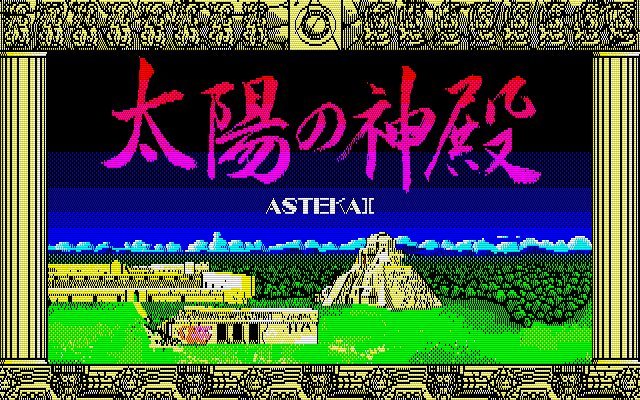 Asteka 2: Templo Del Sol  title screen image #1 