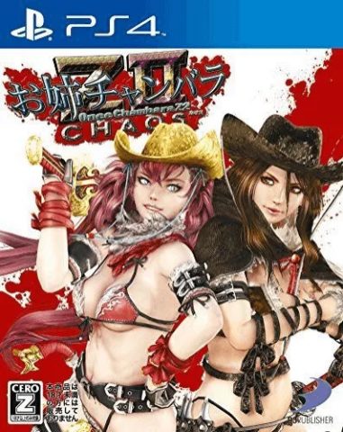OneChanbara Z2: Chaos  package image #2 