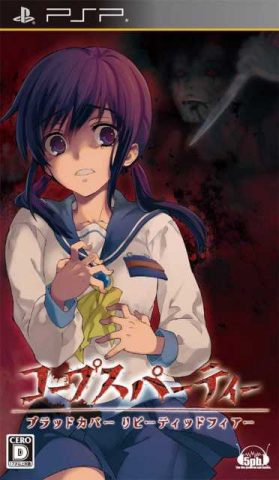 Corpse Party - Blood Covered - Repeated Fear  package image #1 