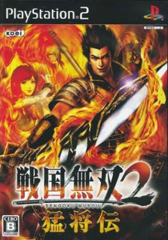 Samurai Warriors 2 Xtreme Legends  package image #1 