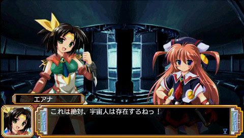 Akatsuki no Amaneka to Aoi Kyojin  in-game screen image #2 