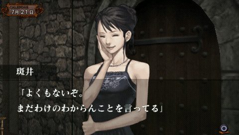 Amagoushi no Yakata  in-game screen image #1 