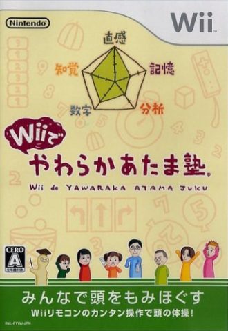 Big Brain Academy: Wii Degree  package image #1 