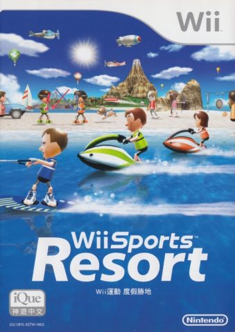 Wii Sports Resort package image #1 