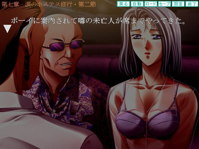 ~Miboujin~ Niku Dorei  in-game screen image #2 