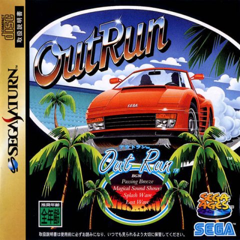 Sega Ages: OutRun  package image #1 