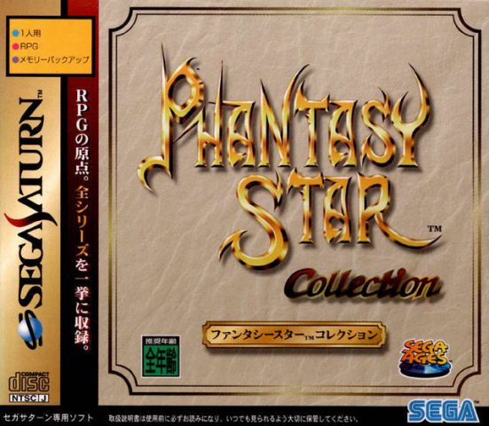 Phantasy Star Collection  package image #1 