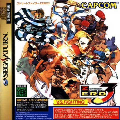 Street Fighter Alpha 3  package image #1 