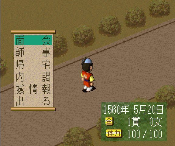Taikou Risshiden II  in-game screen image #1 