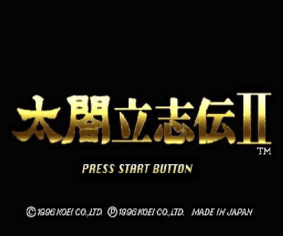 Taikou Risshiden II  title screen image #1 