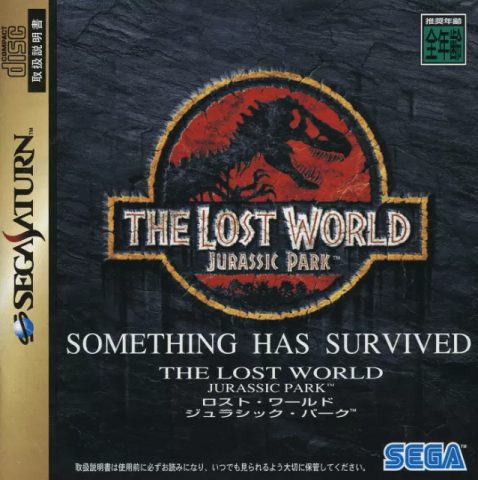 The Lost World: Jurassic Park  package image #1 