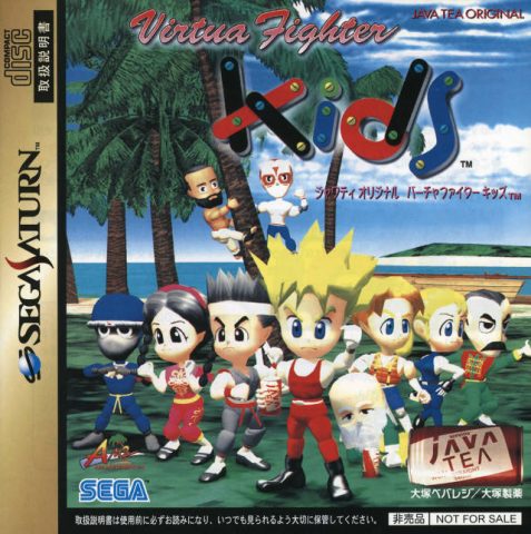 Virtua Fighter Kids  package image #1 