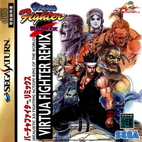 Virtua Fighter Remix  package image #1 