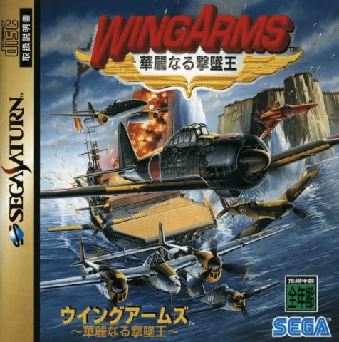 Wing Arms  package image #1 