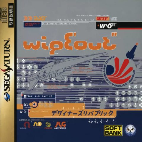 WipEout  package image #1 