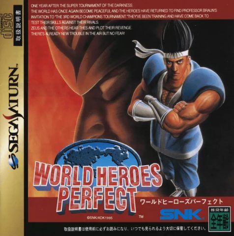 World Heroes Perfect  package image #1 