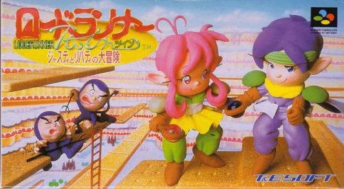 Lode Runner Twin - Justy to Liberty no Daibouken  package image #1 