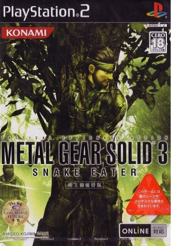Metal Gear Solid 3: Snake Eater  package image #2 