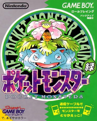 Pocket Monsters Midori  package image #1 