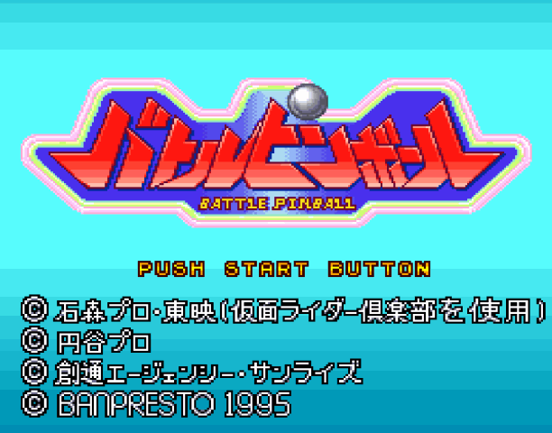 Battle Pinball  title screen image #1 