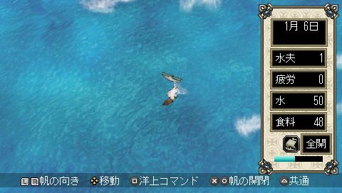 Daikoukai Jidai IV Rota Nova  in-game screen image #1 