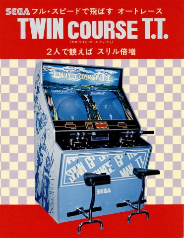 Twin Course T.T. title screen image #1 