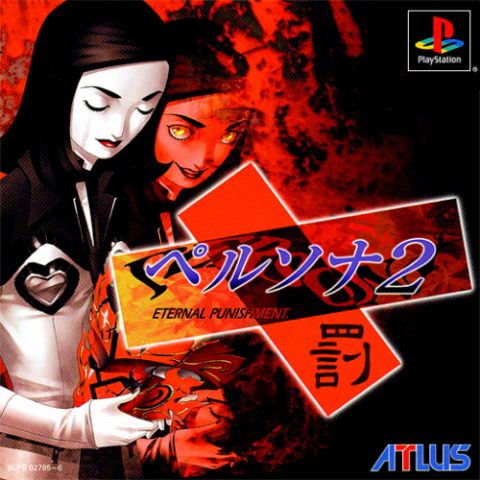 Persona 2: Eternal Punishment  package image #2 