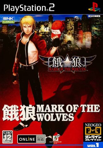 Garou: Mark of the Wolves  package image #1 