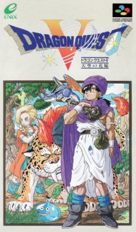 Dragon Quest: The Hand of the Heavenly Bride  package image #1 