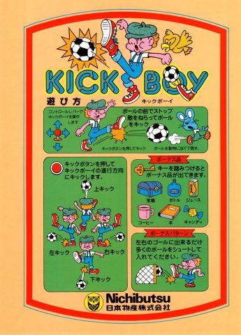 Kick Boy package image #1 