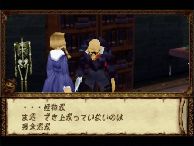 Mystic Ark: Maboroshi Gekijou  in-game screen image #1 