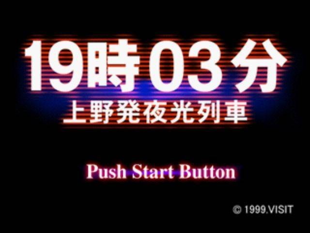 19:03 Ueno Hatsu Yakou Ressha title screen image #1 