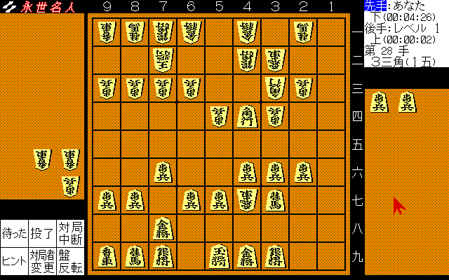 Eisei Meijin  in-game screen image #1 