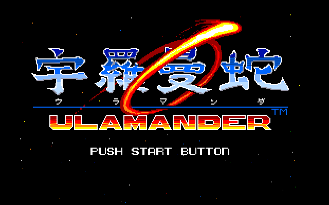 Ulamander  title screen image #1 
