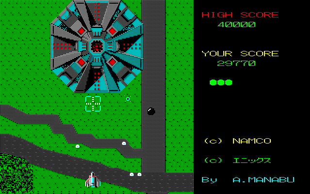 Xevious in-game screen image #1 