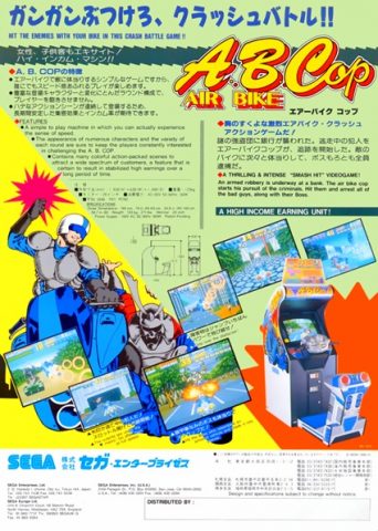 A.B. Cop  package image #1 