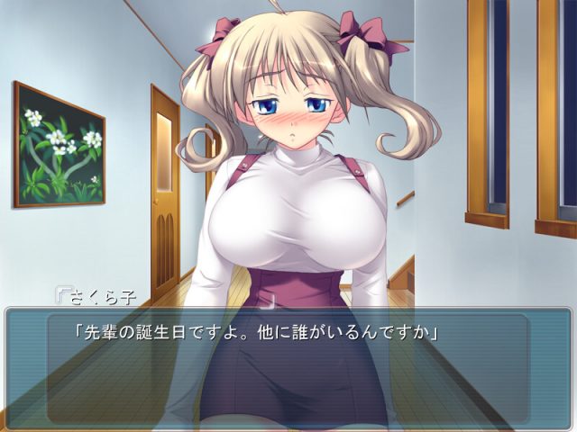 Aniyome Dakara!  in-game screen image #2 