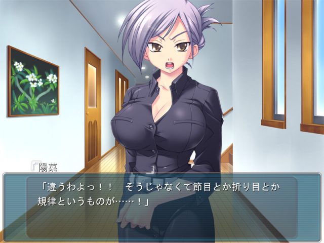 Aniyome Dakara!  in-game screen image #1 