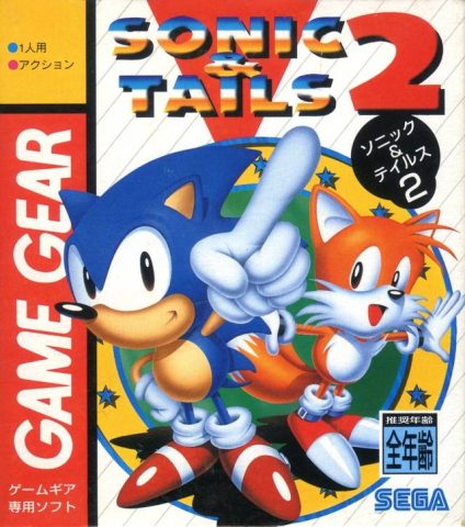 Sonic the Hedgehog: Triple Trouble  package image #1 